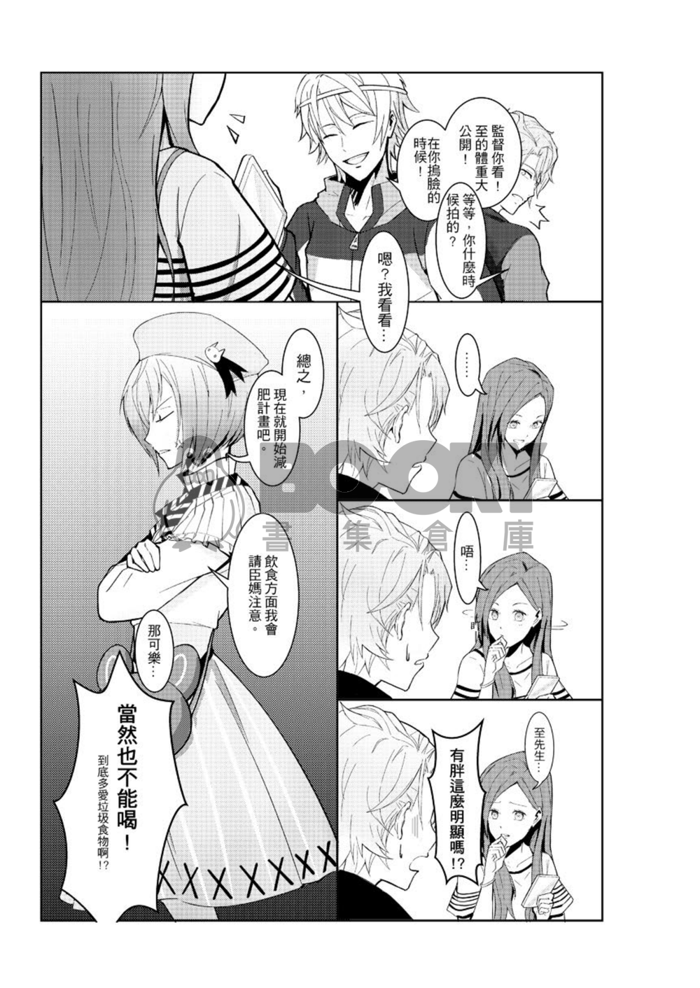 COUNT ON 試閱圖片