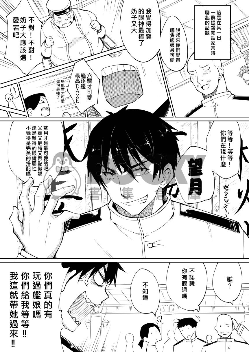 望月喵喵 試閱圖片