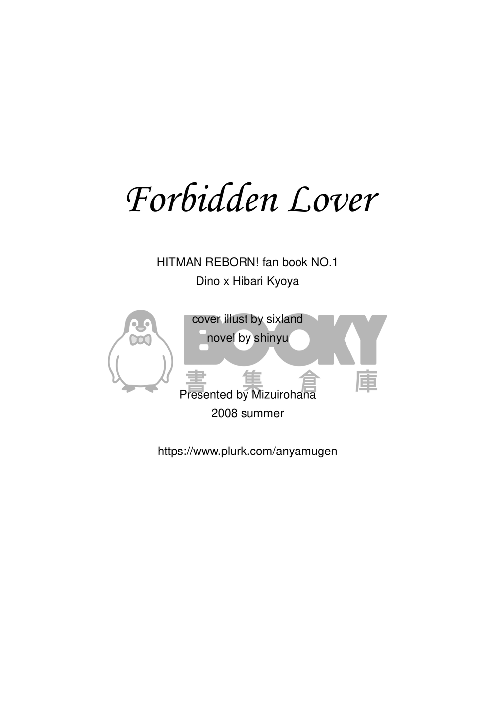 [家教][迪雲]Forbidden  Lover 試閱圖片