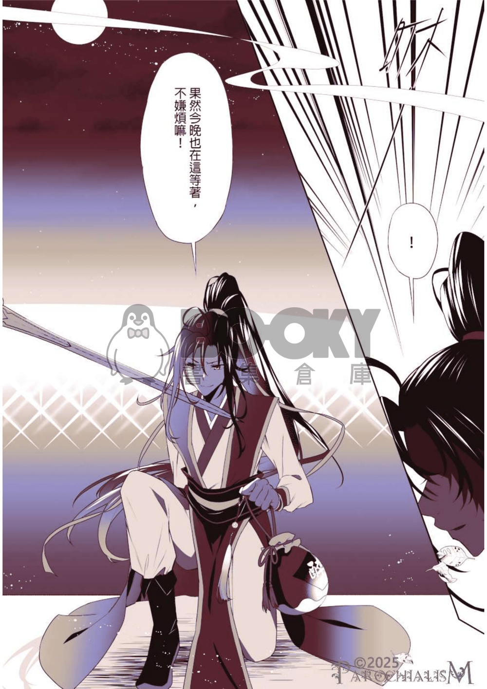 鏡花水月 試閱圖片