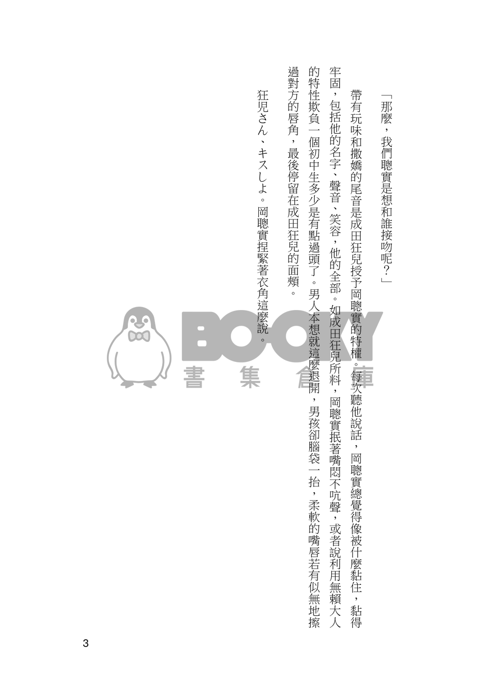 紅 試閱圖片