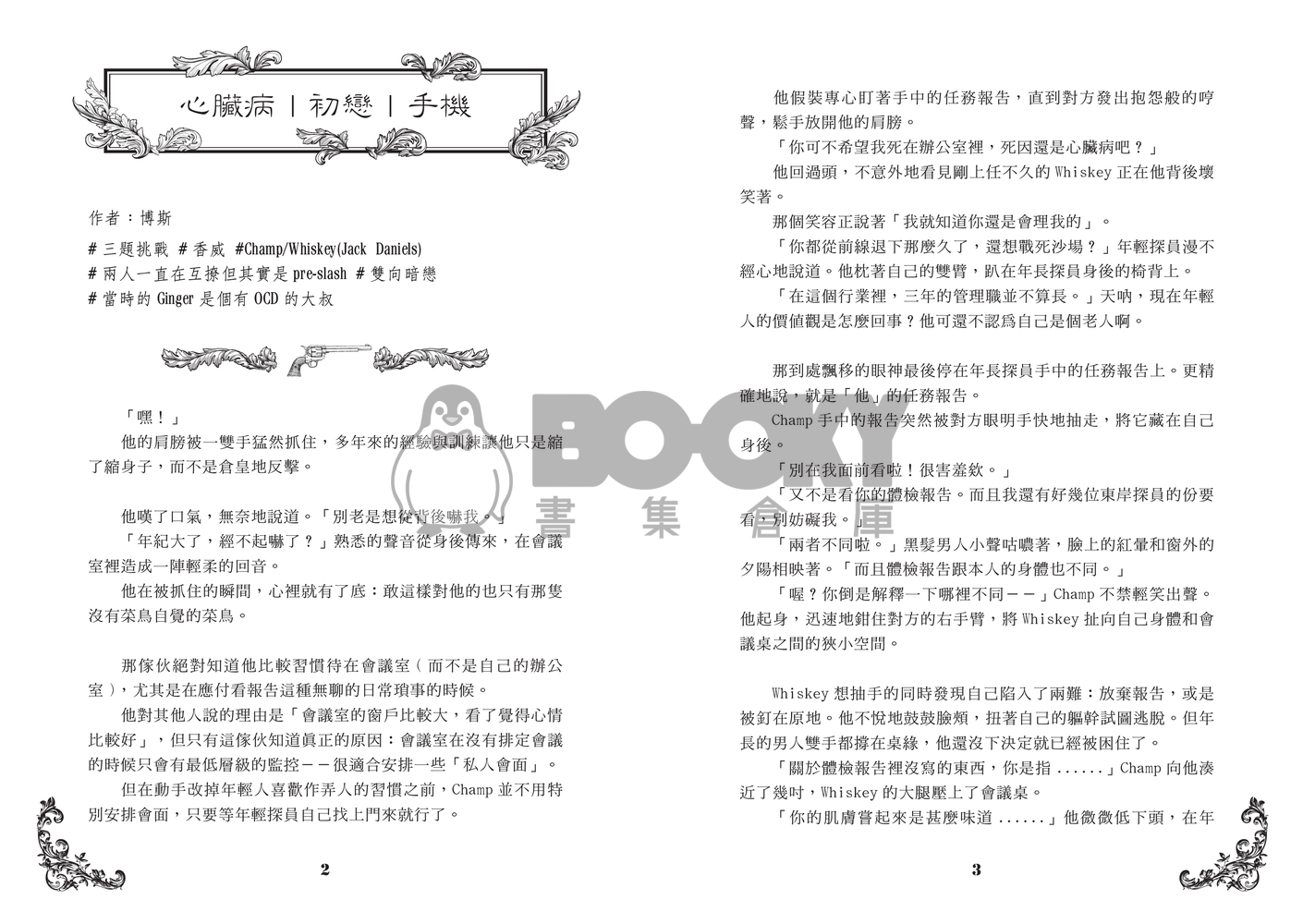 DUI（Drive Under the Influence） 試閱圖片