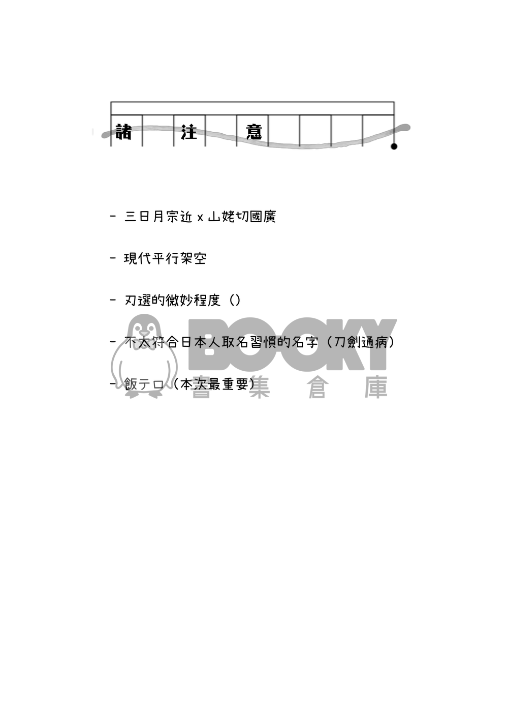 堀川食堂 試閱圖片