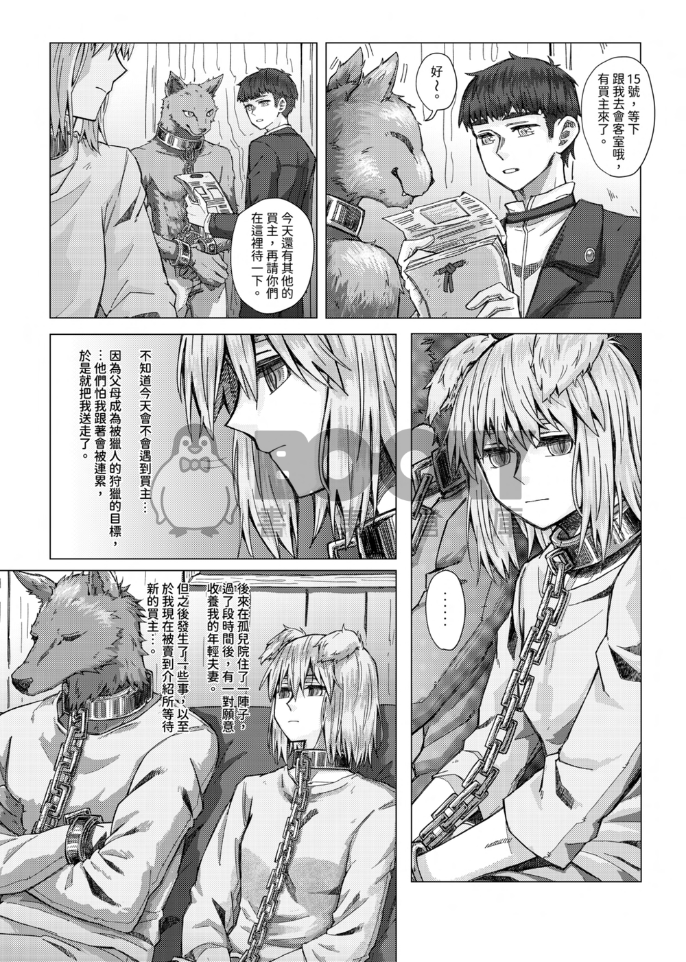 初戀 試閱圖片