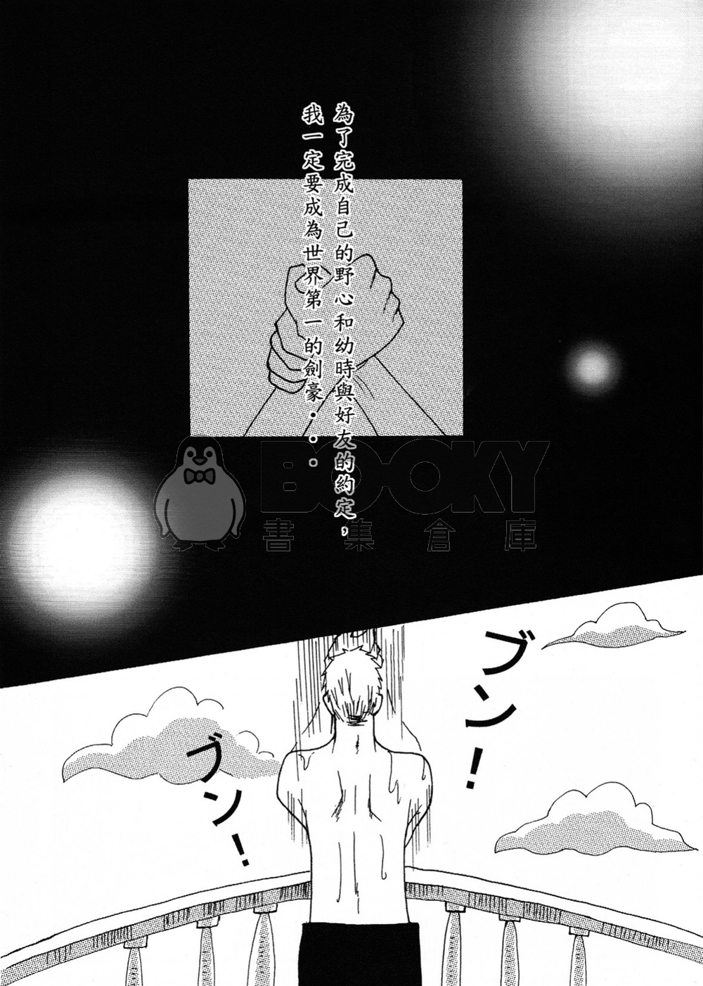 Memory-16年前索香漫畫合集下-電子書 試閱圖片