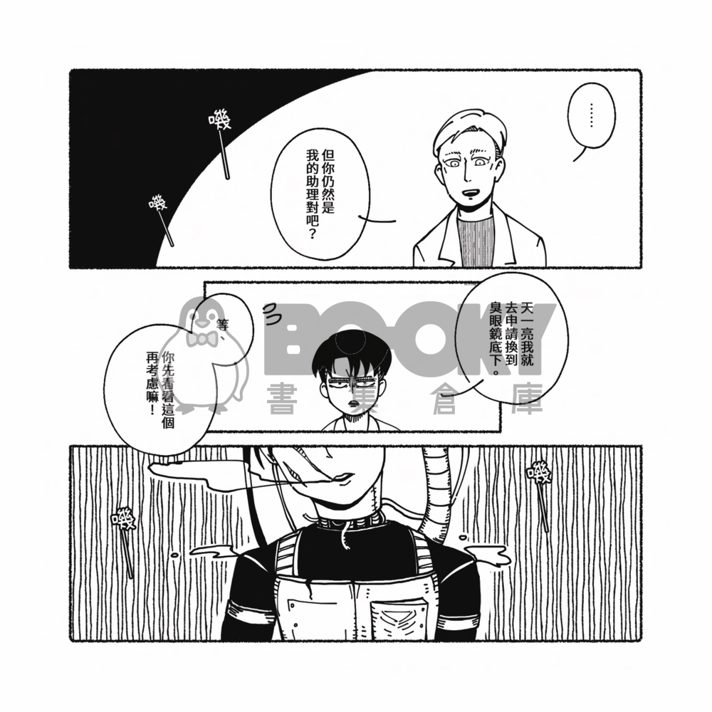落雷 試閱圖片