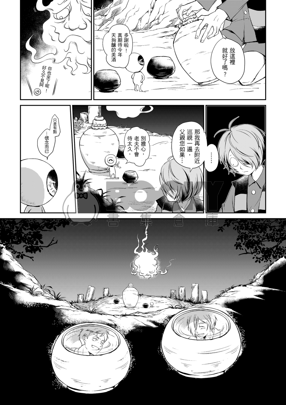 再會 試閱圖片