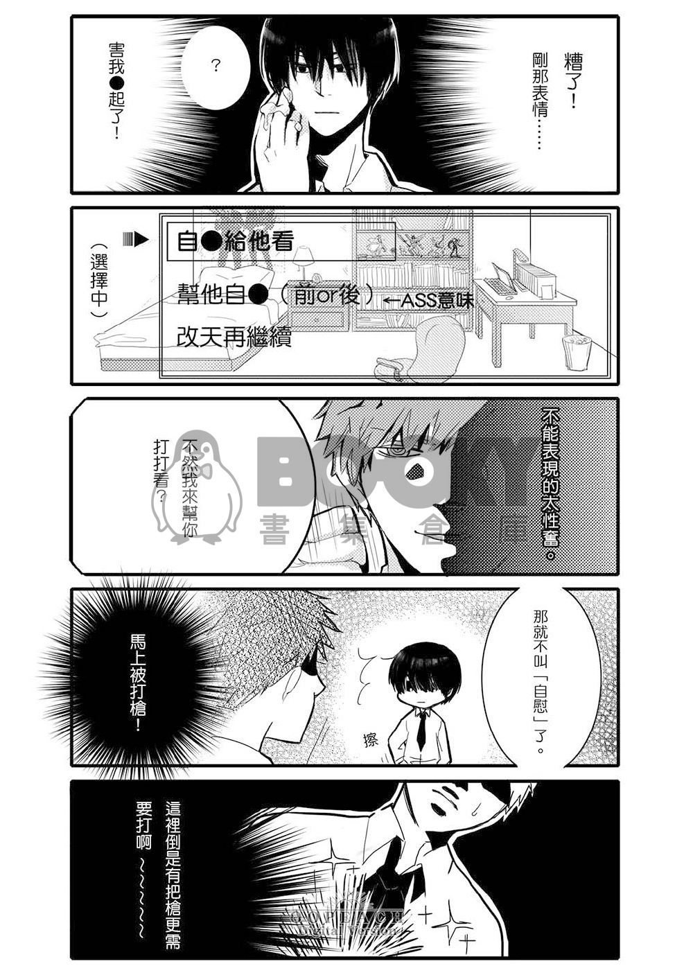尋求自Ｏ 試閱圖片