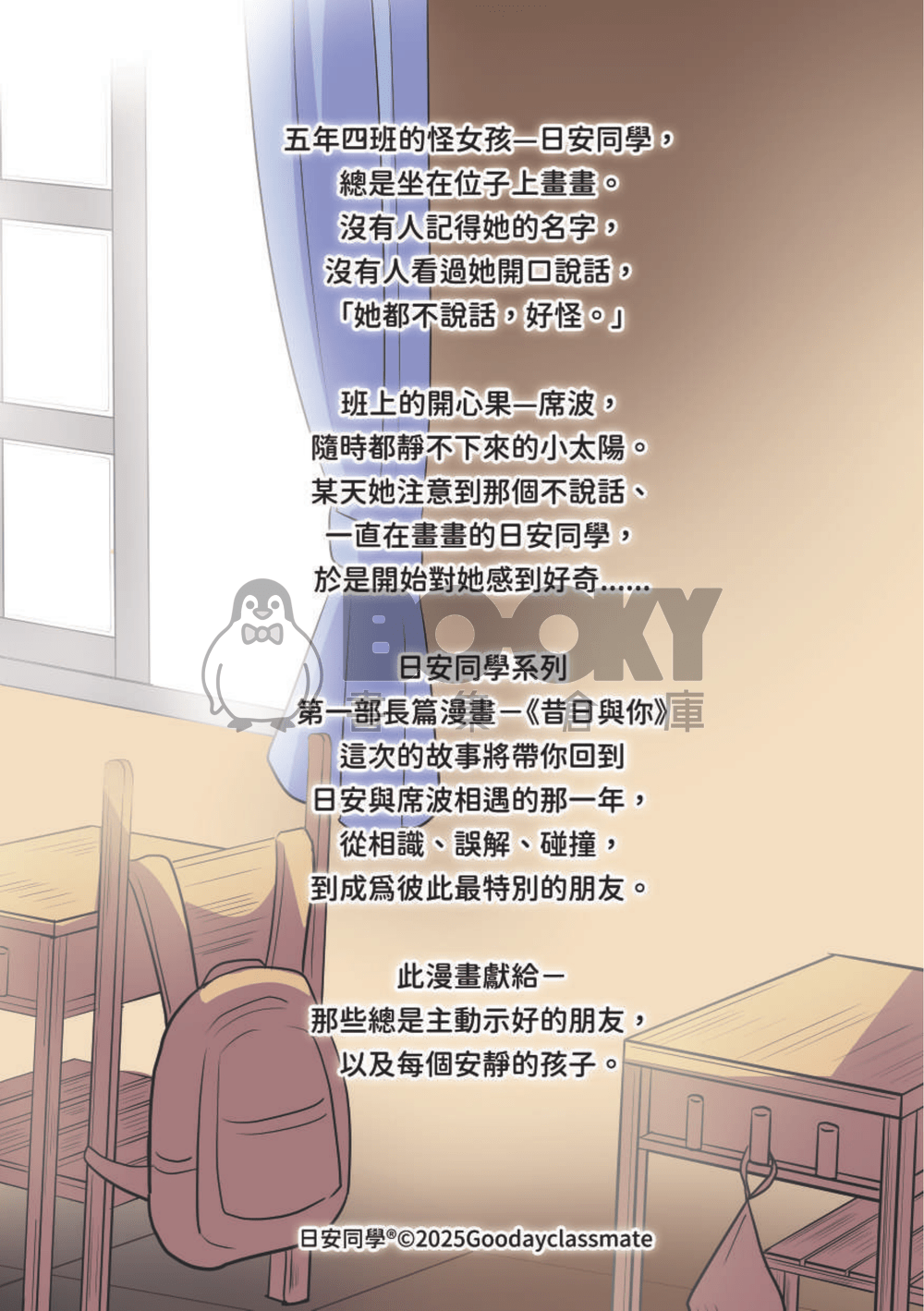 昔日與你1 試閱圖片