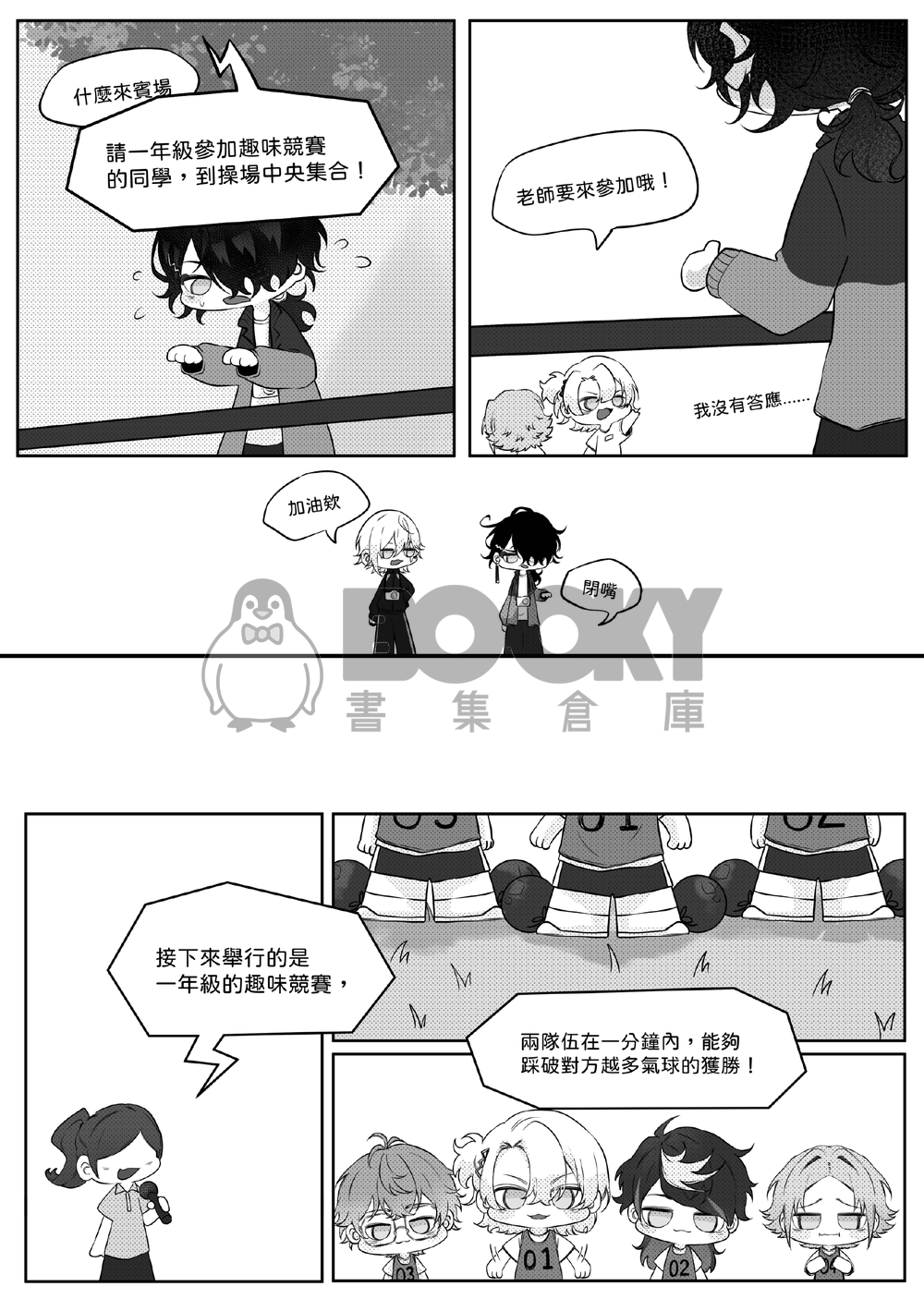 Luxiem小學運動會 試閱圖片