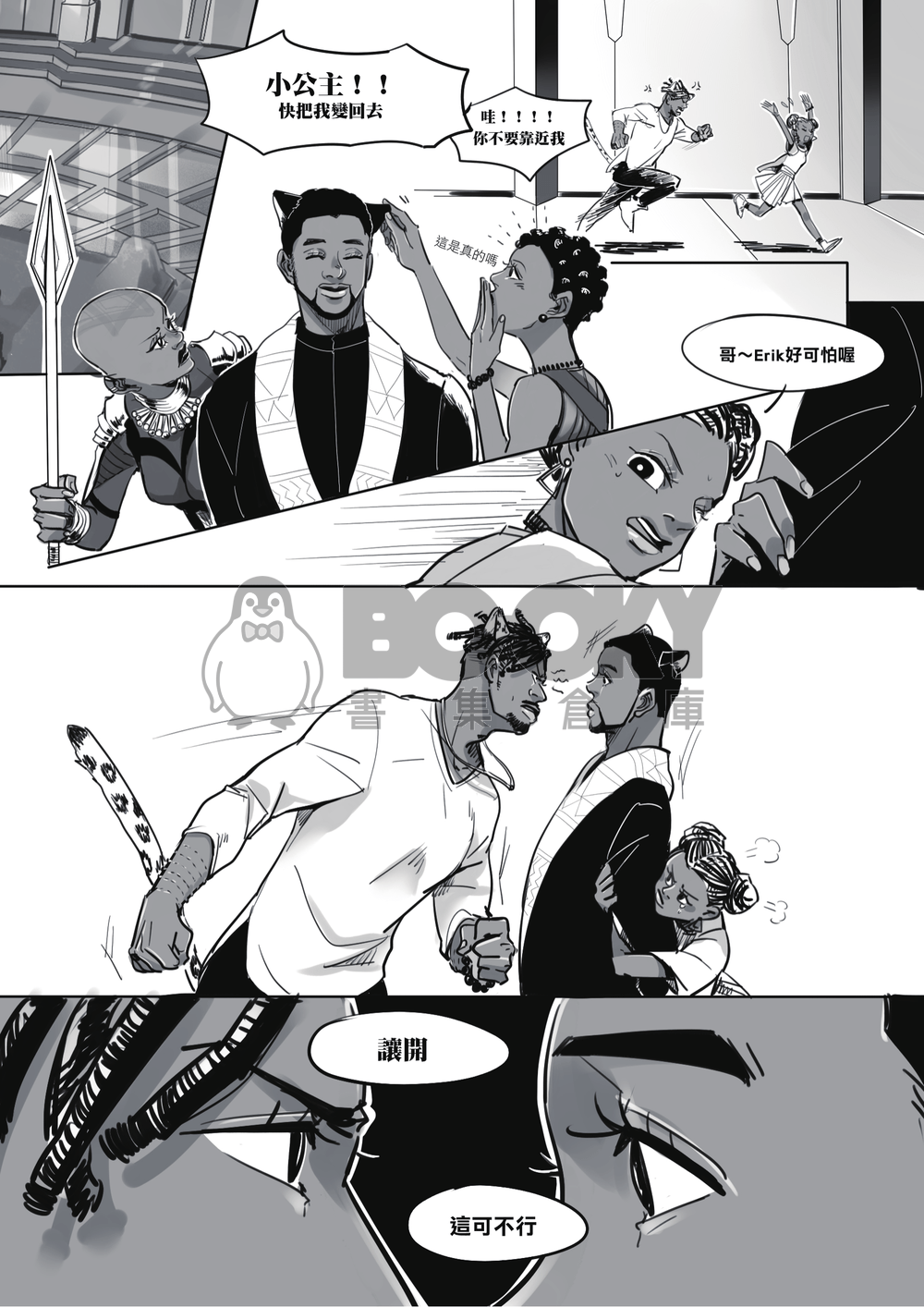 《SEXY PANTHER》黑豹-雙豹新刊 試閱圖片