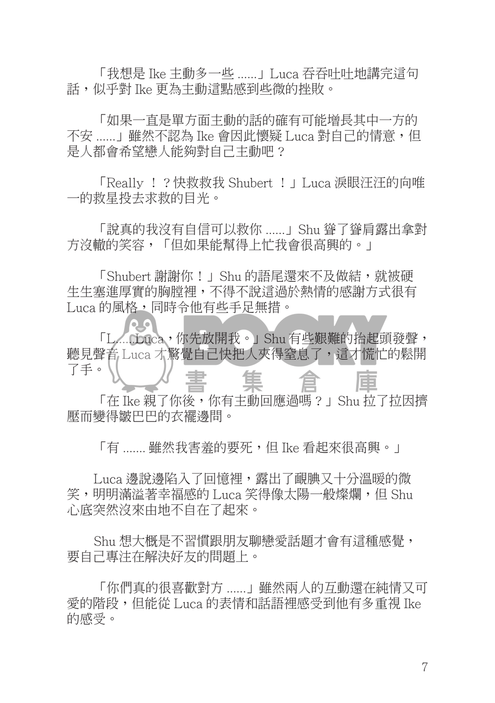 Sεx Shνppσrt 試閱圖片