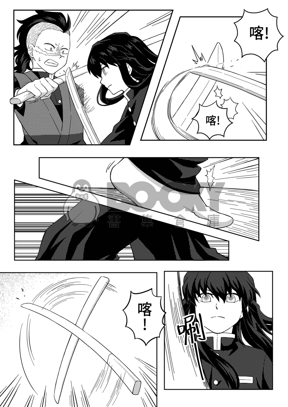 訓練場上的微光 試閱圖片