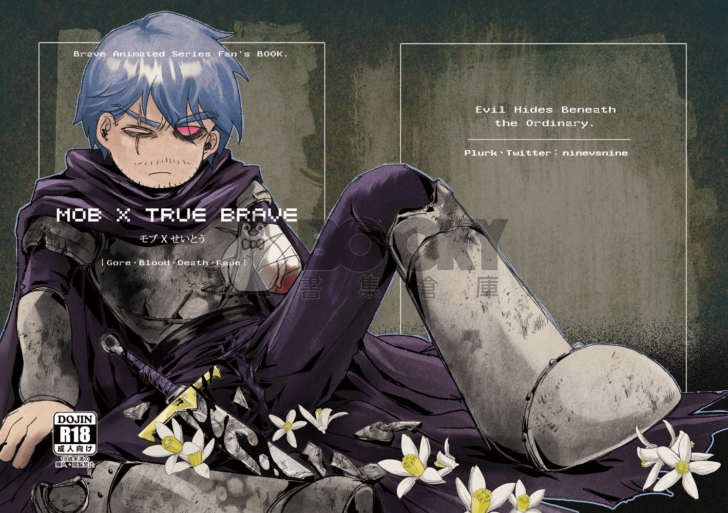 MOB×TRUE BRAVE 試閱圖片