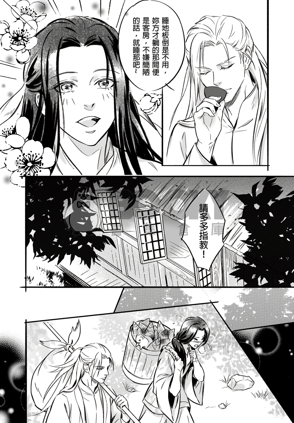 神選 (原創古風漫畫本) 試閱圖片