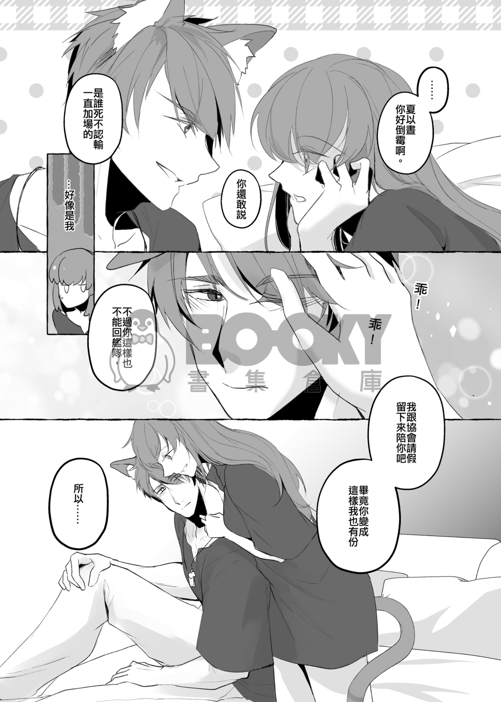 Paws and Claws 試閱圖片