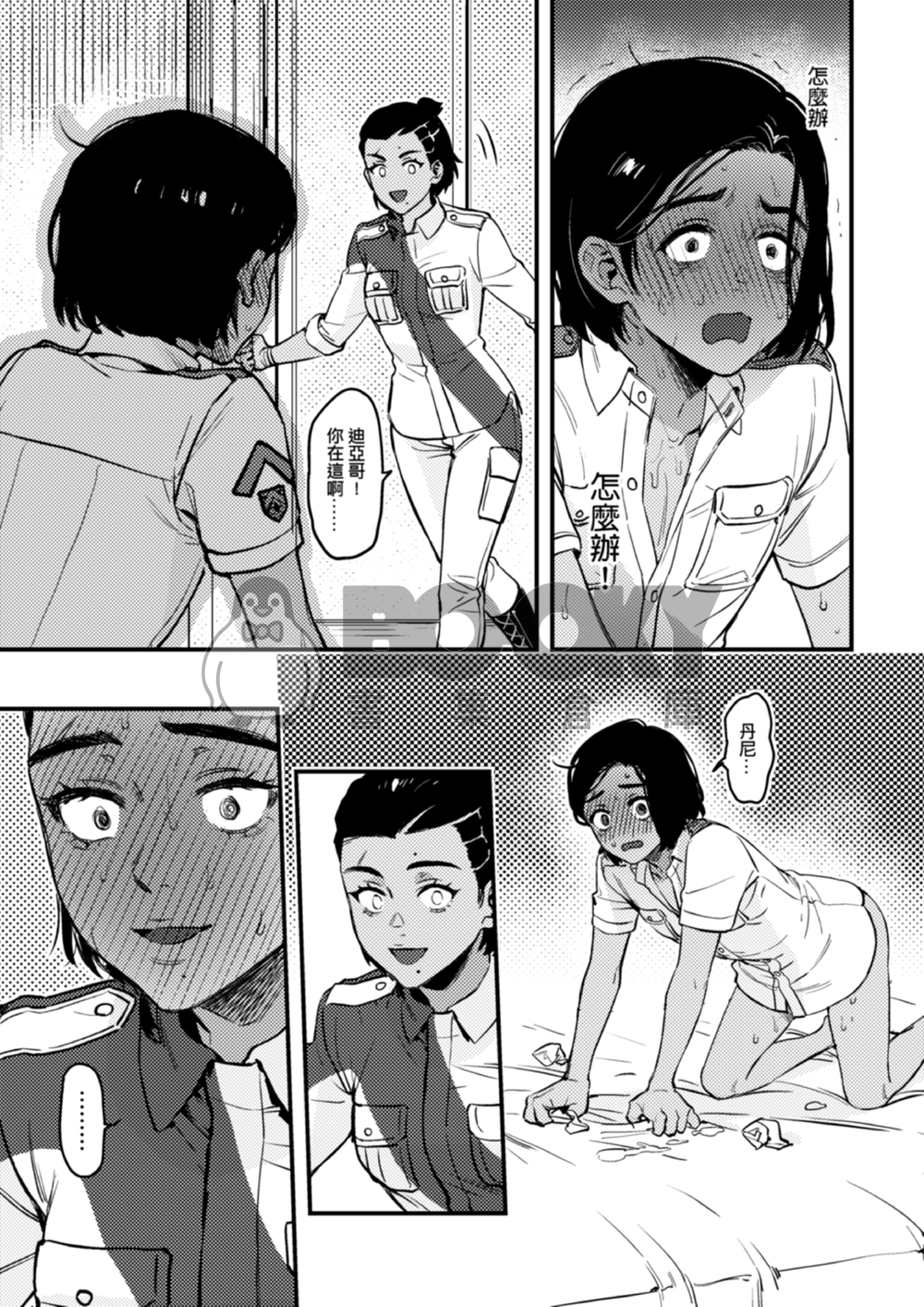 Quiero hacerte mía. 試閱圖片