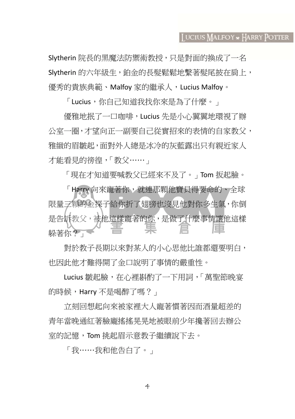 Dear Professor 試閱圖片