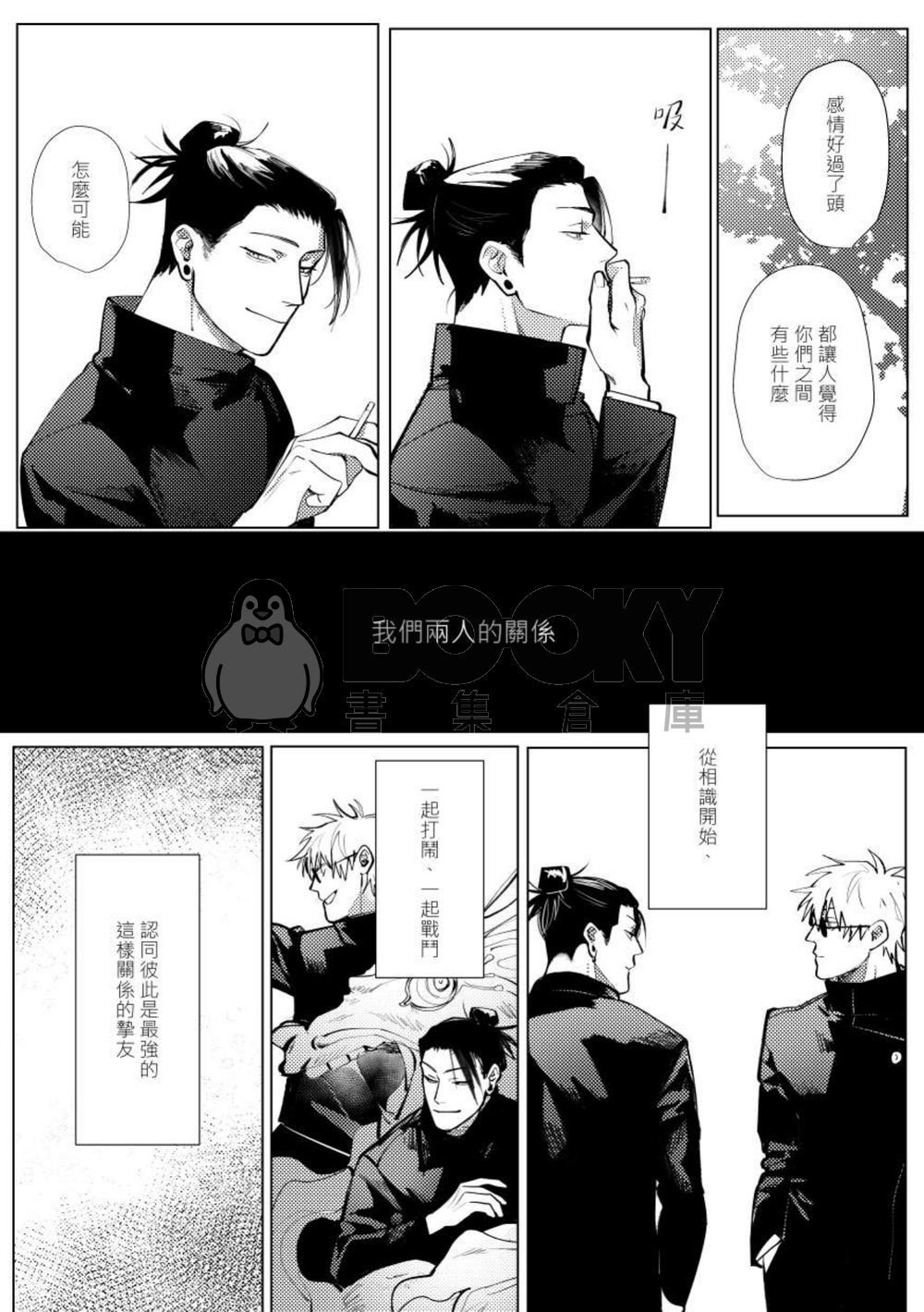 五夏《初夏的香菸與苦澀味的吻》 試閱圖片