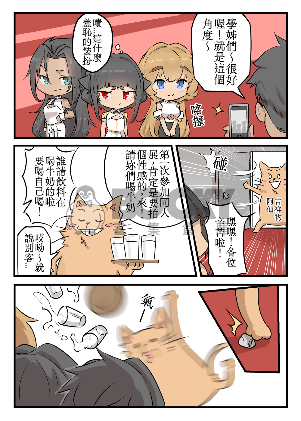 軍裝誘惑 試閱圖片