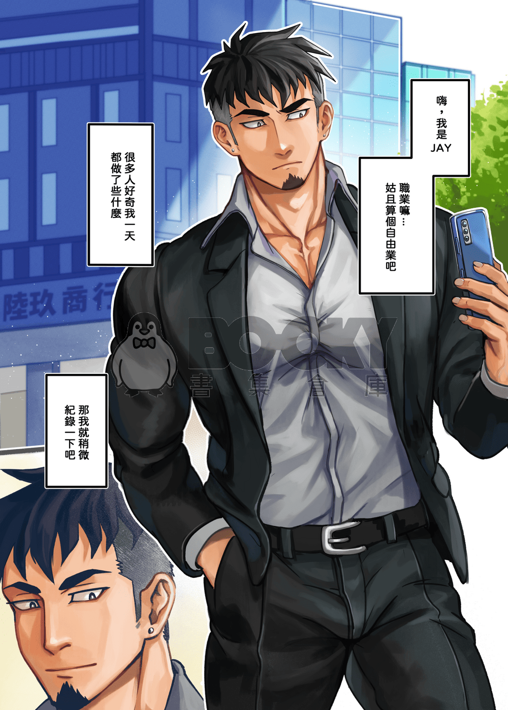 A DAY WITH JAY 試閱圖片