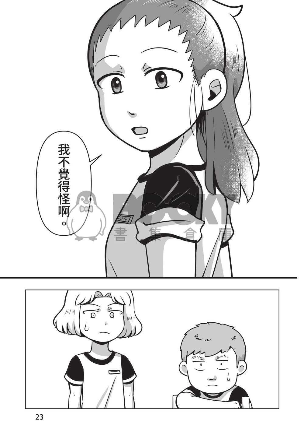 昔日與你1 試閱圖片