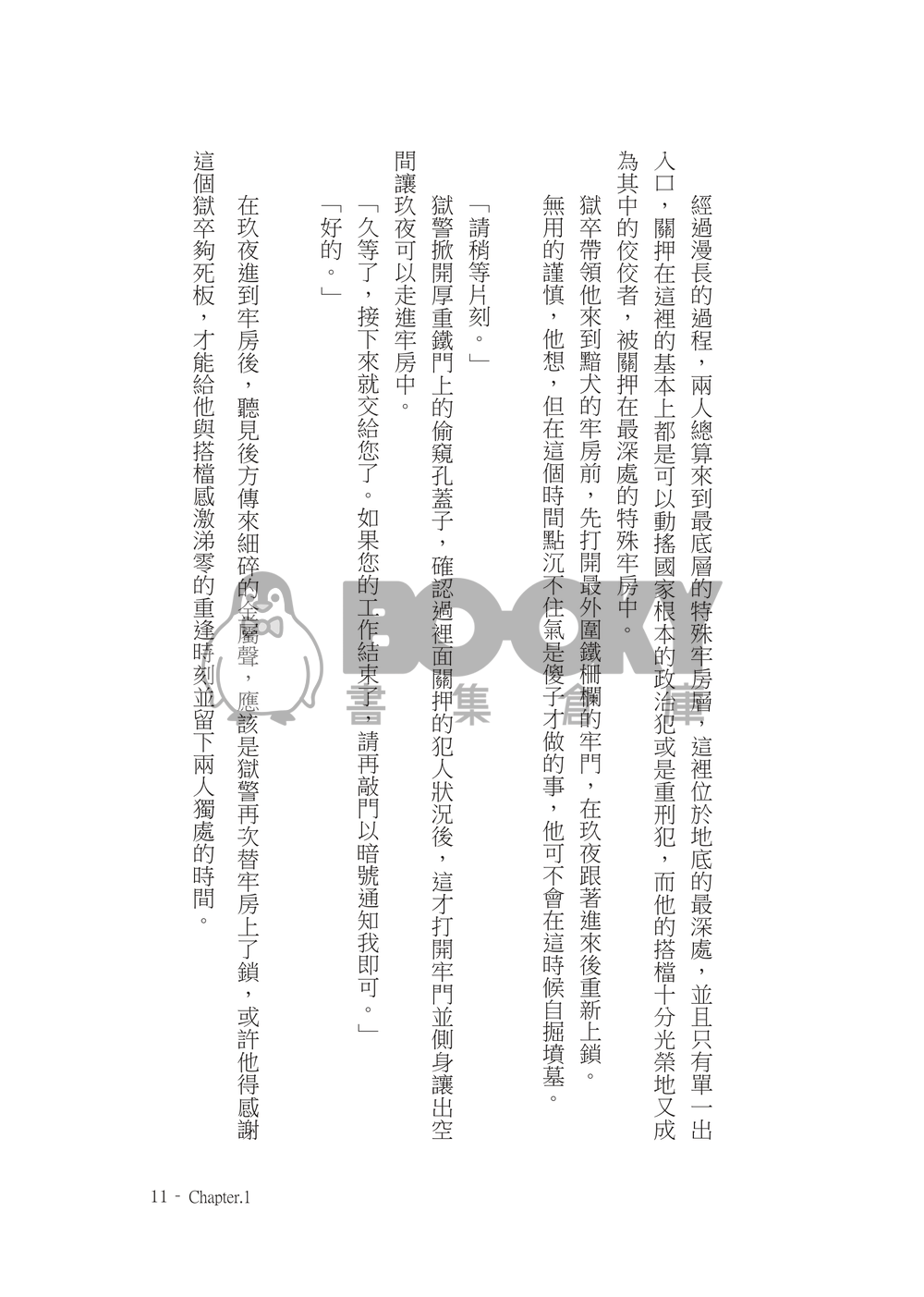 【崑玖】 HEAVENLY GIFT 試閱圖片