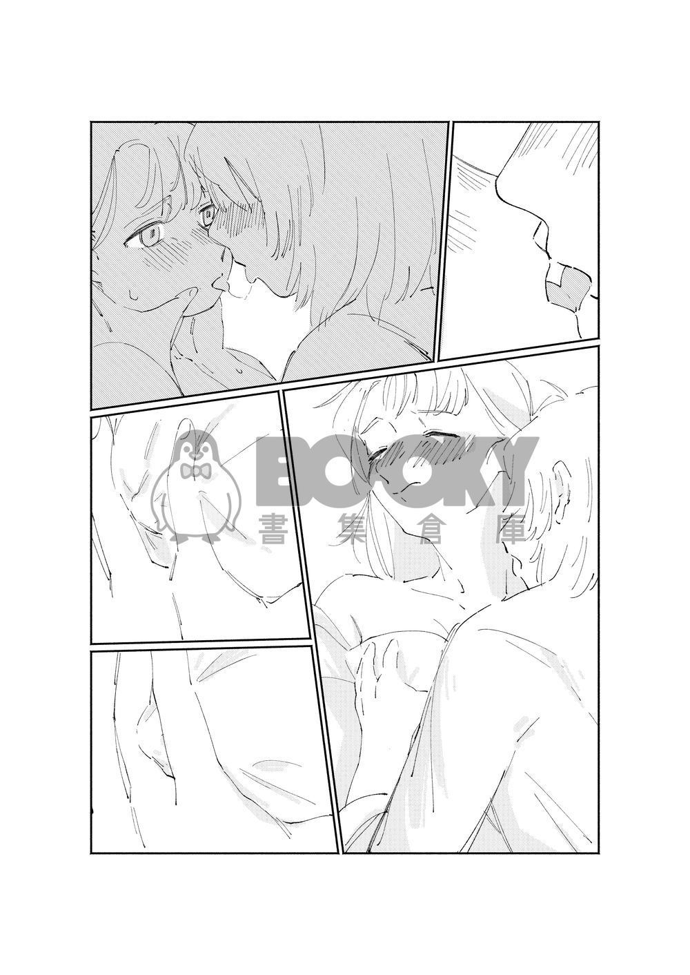 MUST BE TONIGHT？！ 試閱圖片