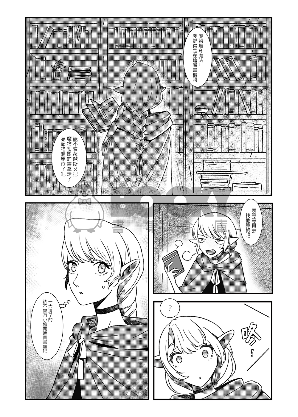 Marry me today 試閱圖片