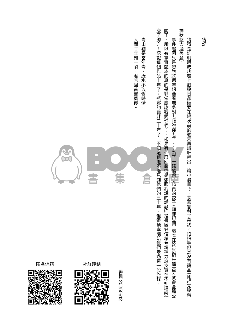 廿年 試閱圖片