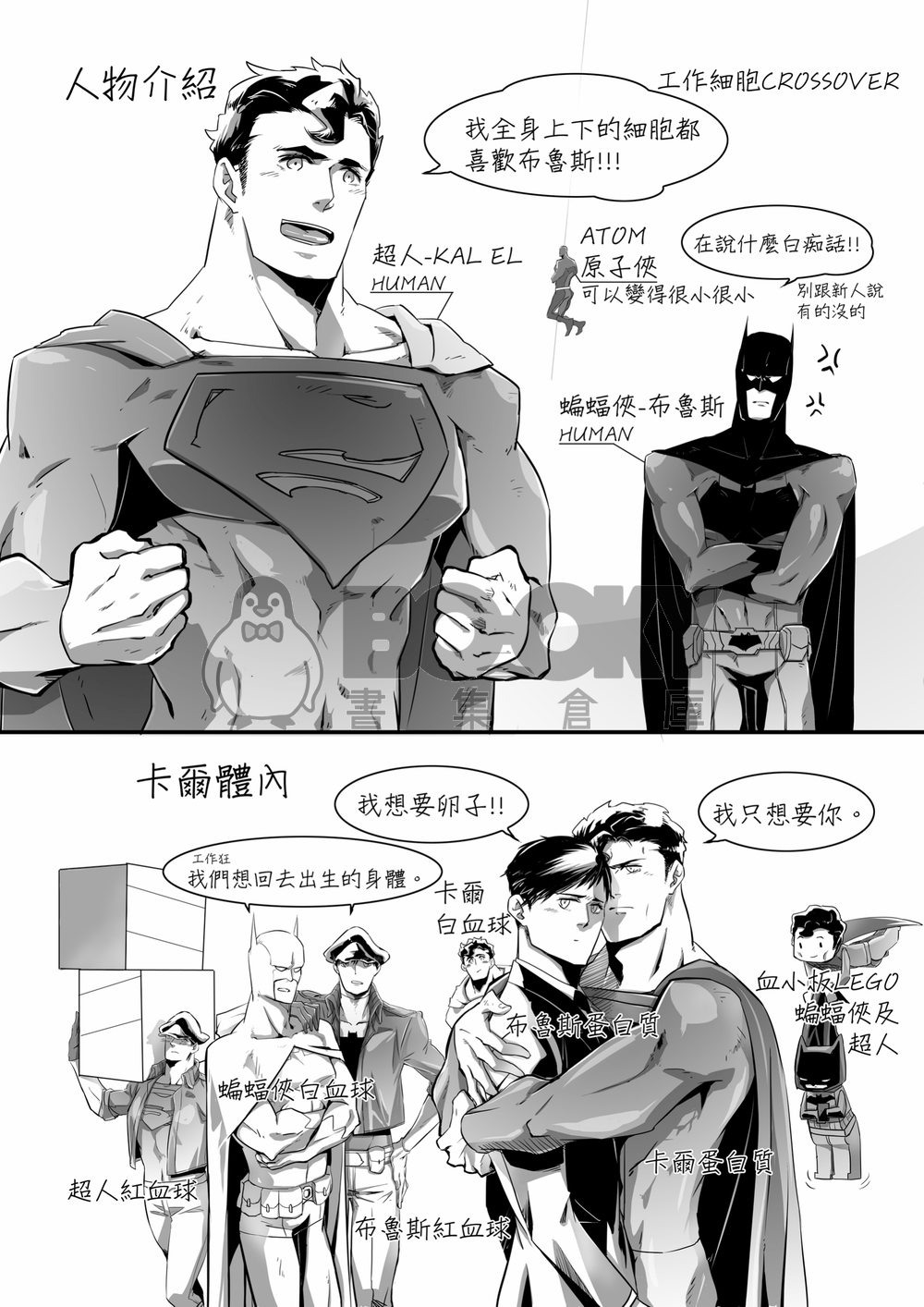 KAL's 工作細胞 試閱圖片