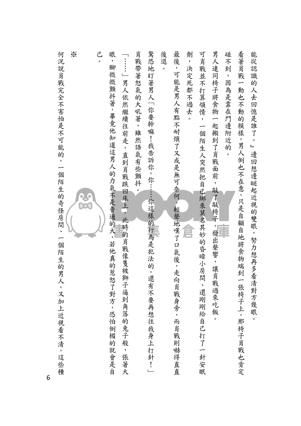 博君一肖BJYX-金絲雀 試閱圖片