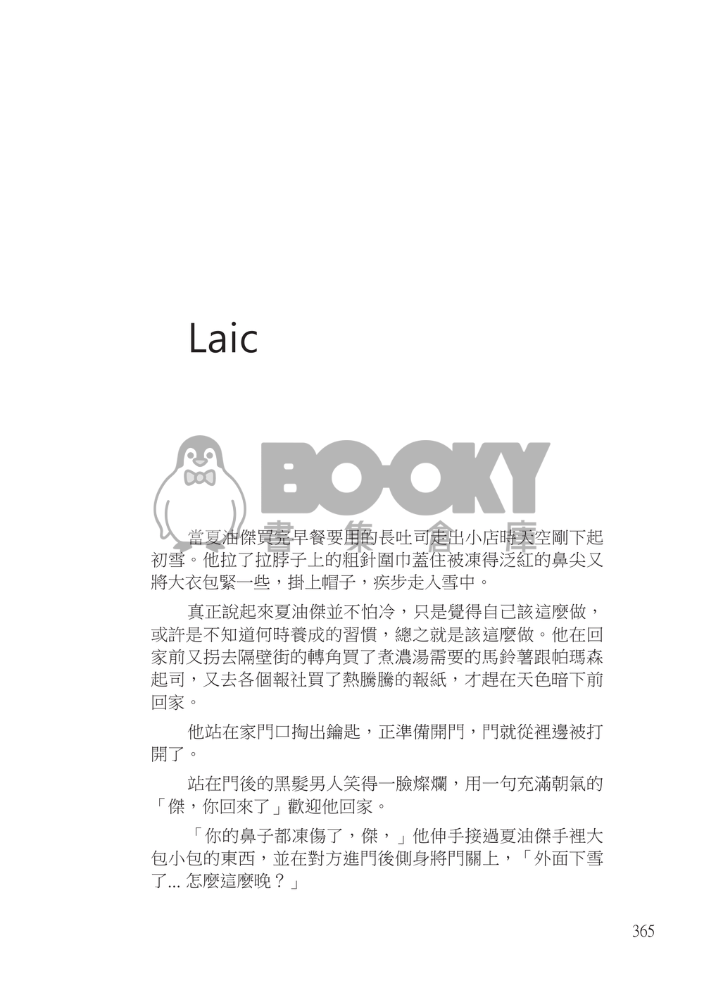 Two is better than one-All of me 試閱圖片