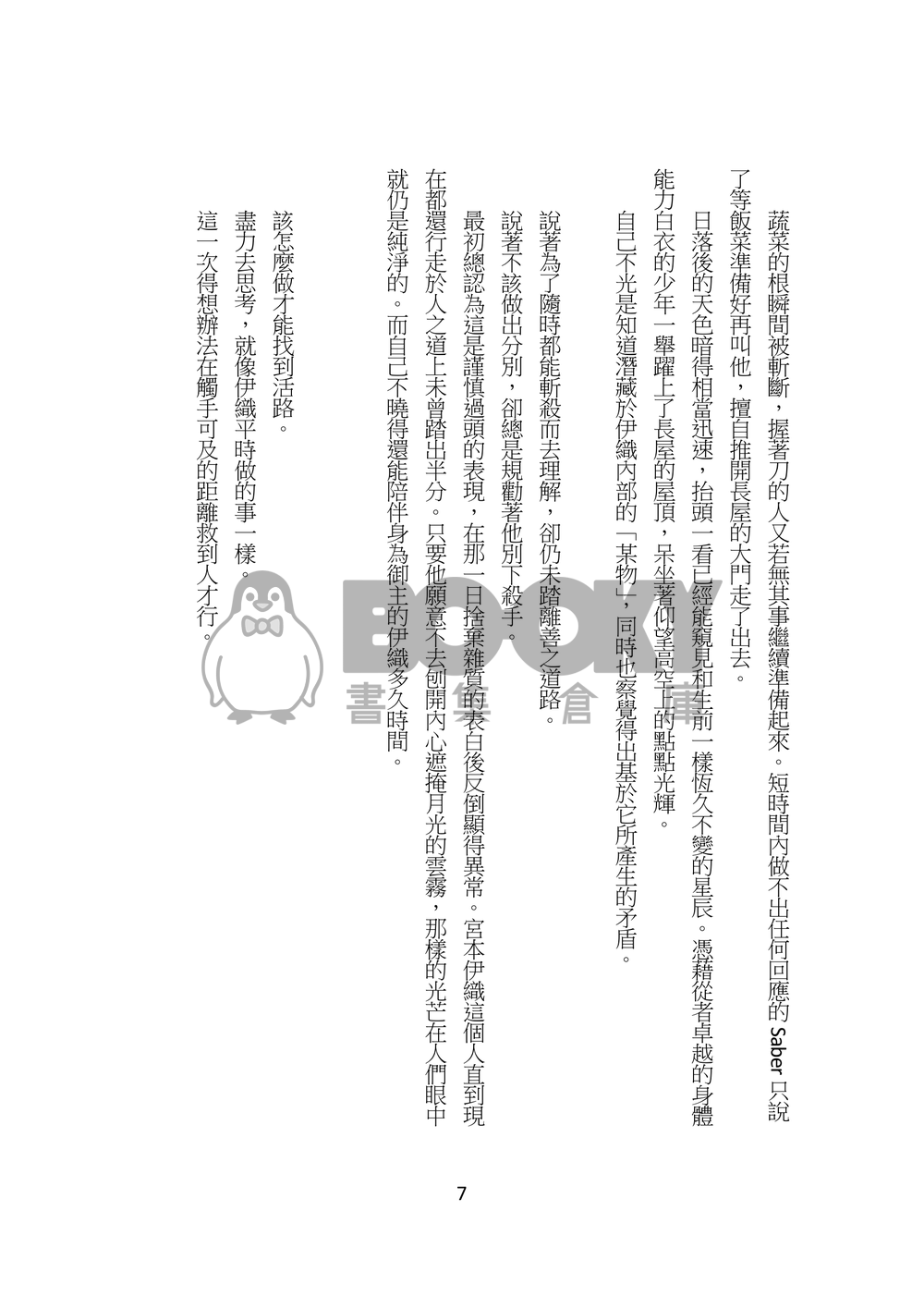 或いは、春の陽だまりと共に 試閱圖片