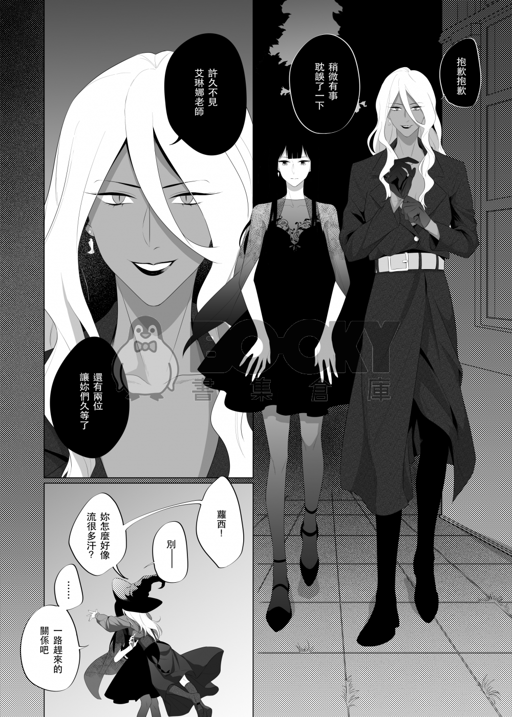 魔女集會 MoonSide1 試閱圖片