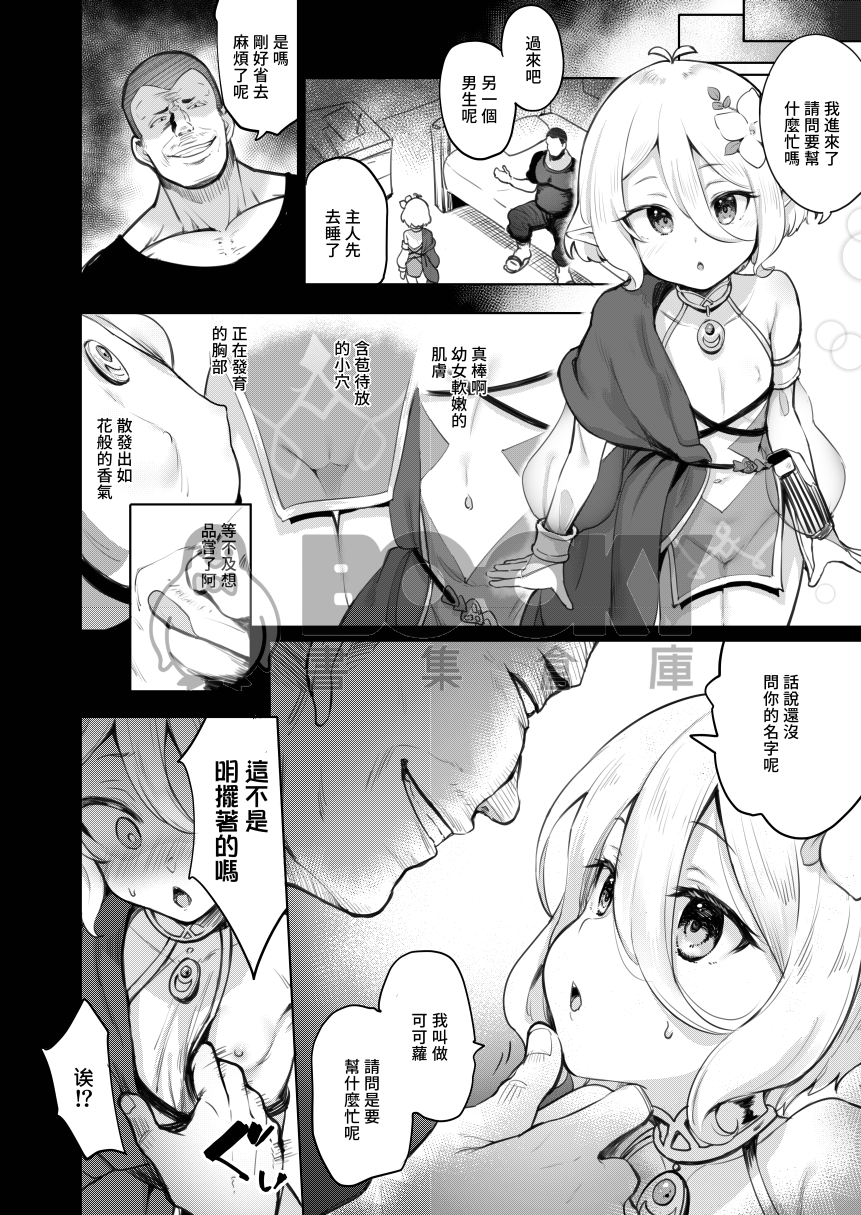可可蘿調教NTR 試閱圖片