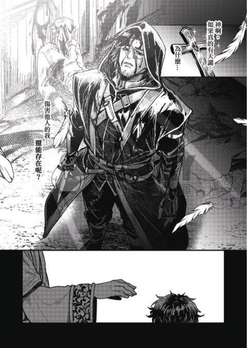 逆光-The Cahllenger-EP.01 試閱圖片