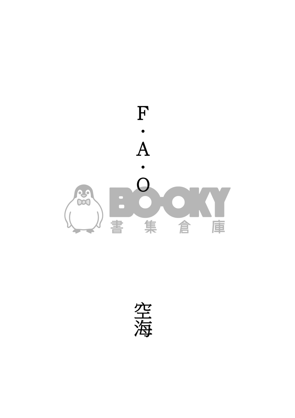 F.A.O 試閱圖片