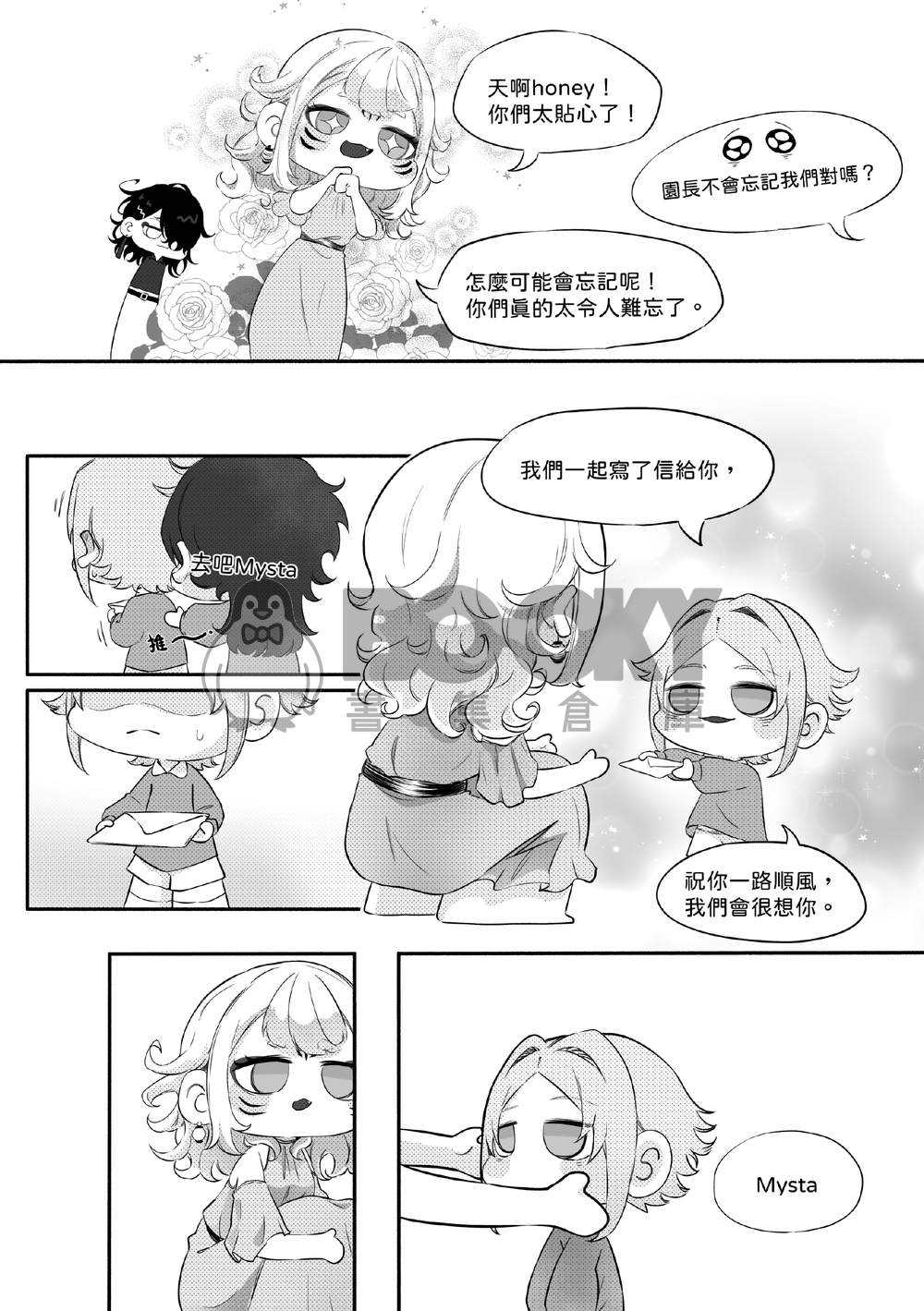 幼稚園畢業典禮 試閱圖片