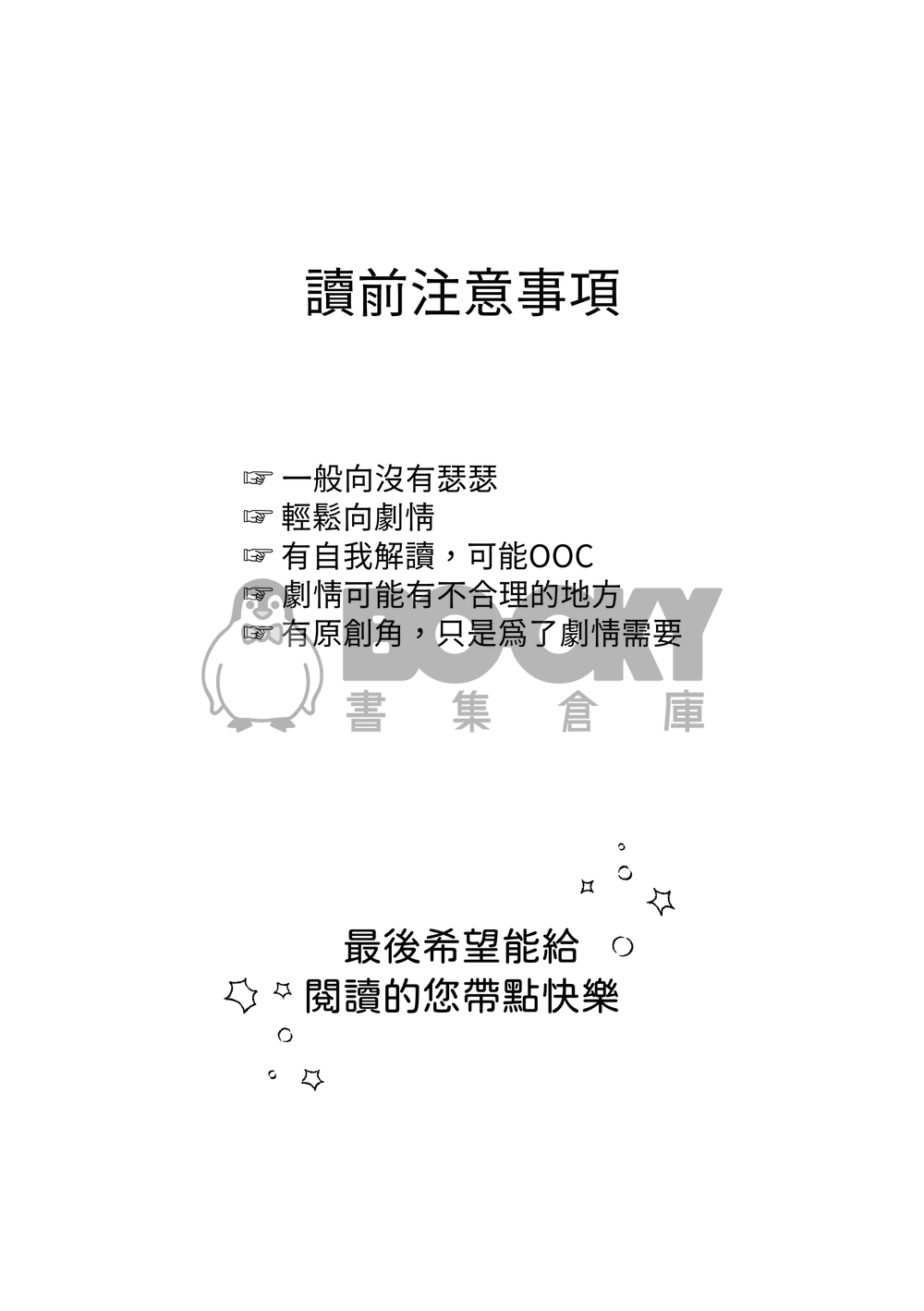 英雄出動中 試閱圖片
