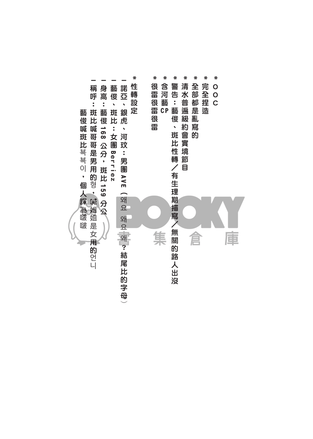 今天開始，試著和你談戀愛 試閱圖片