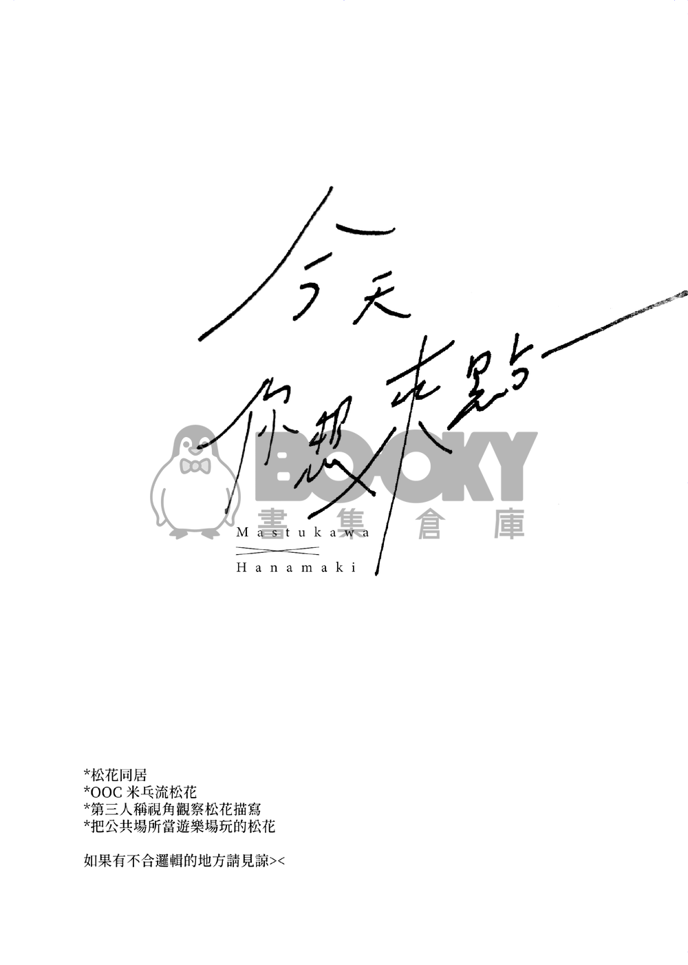 今天你想來點— 試閱圖片