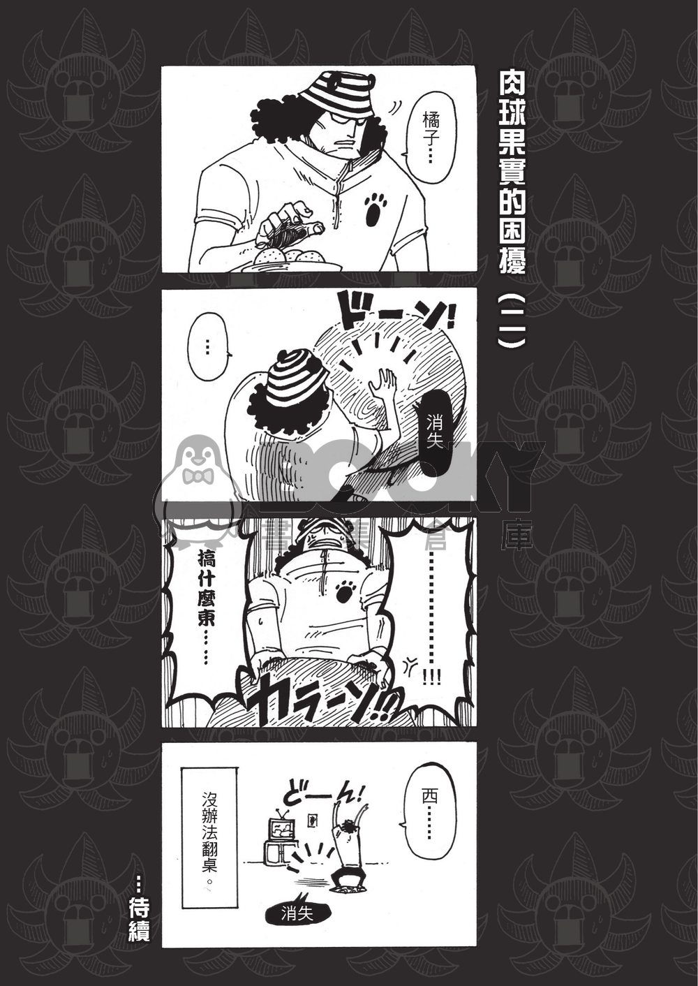 Riot! 試閱圖片