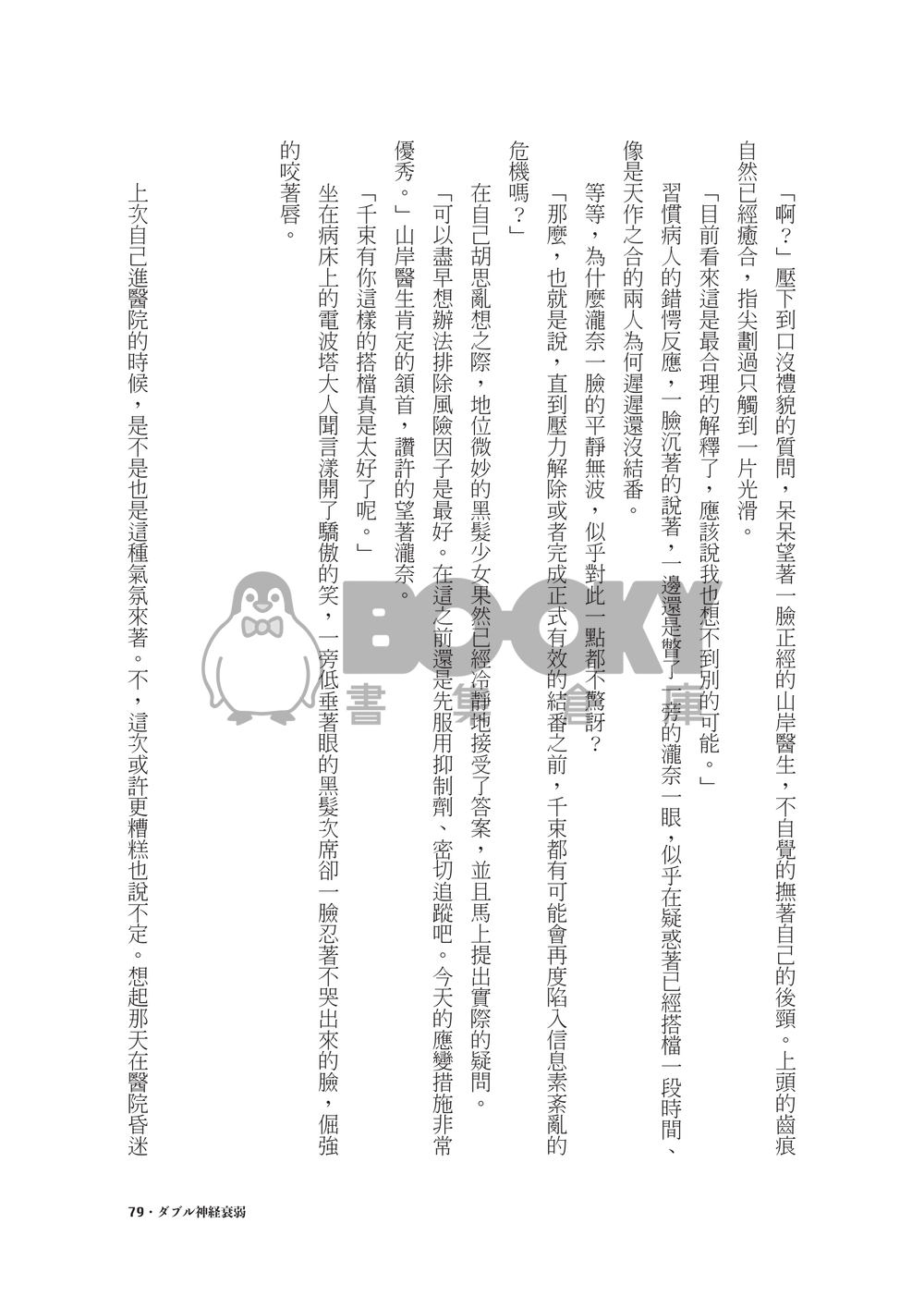 ダブル神経衰弱 試閱圖片