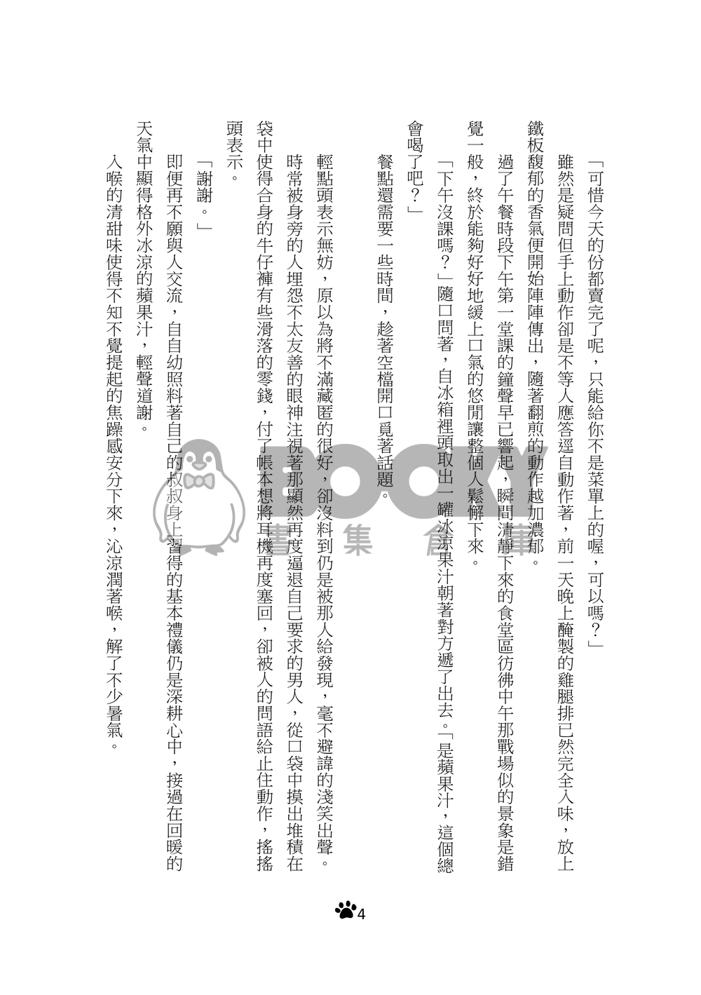 《La Luna de Oro》再錄本 試閱圖片