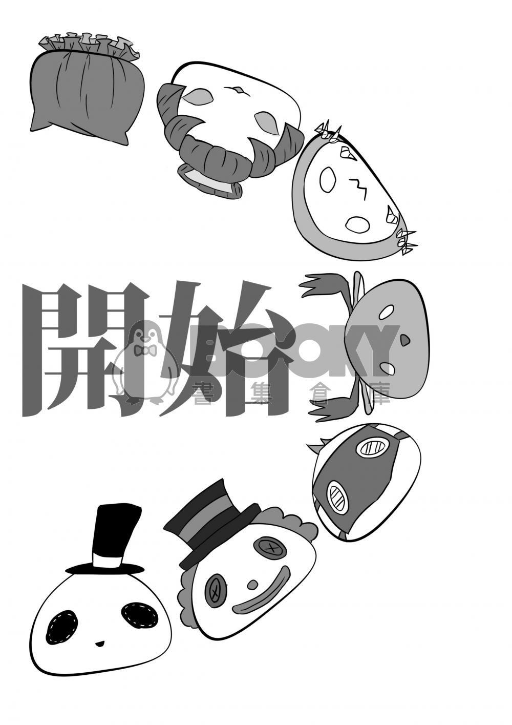 監管者們的下午茶時間-2 試閱圖片