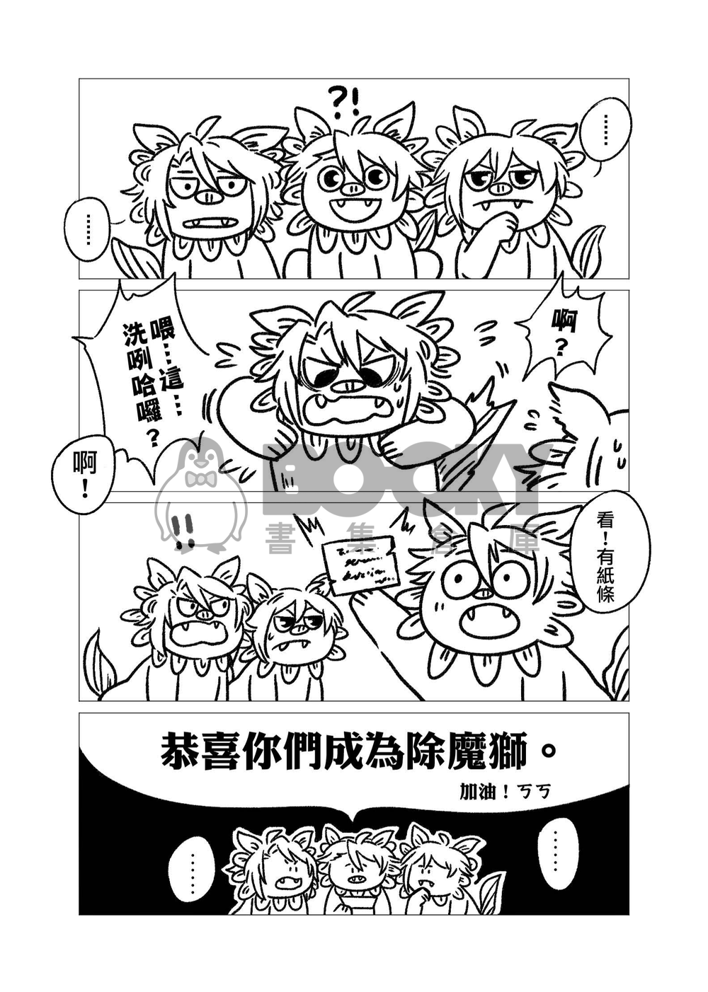 SHi Sa 試閱圖片