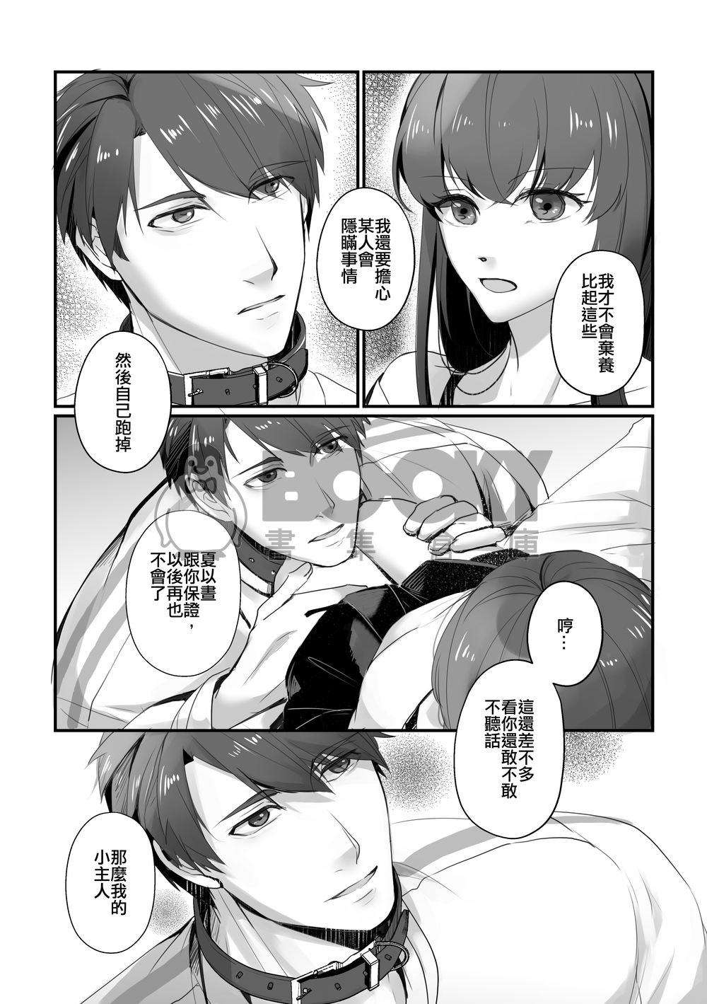 My little puppy 試閱圖片