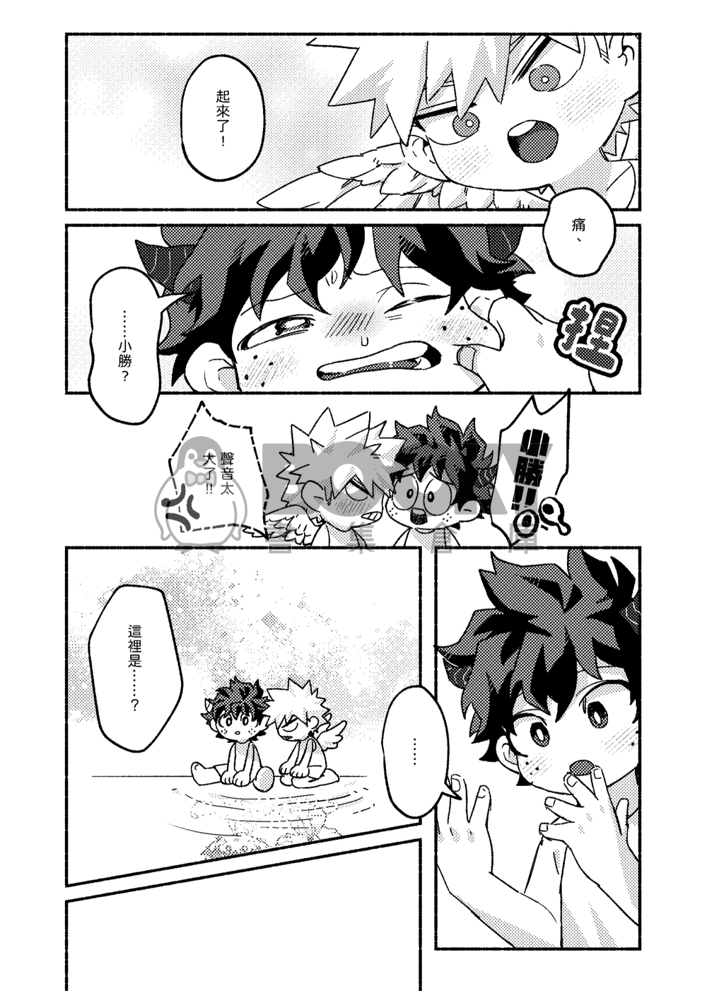 Wings, Death, and Too Much Chaos!! 試閱圖片