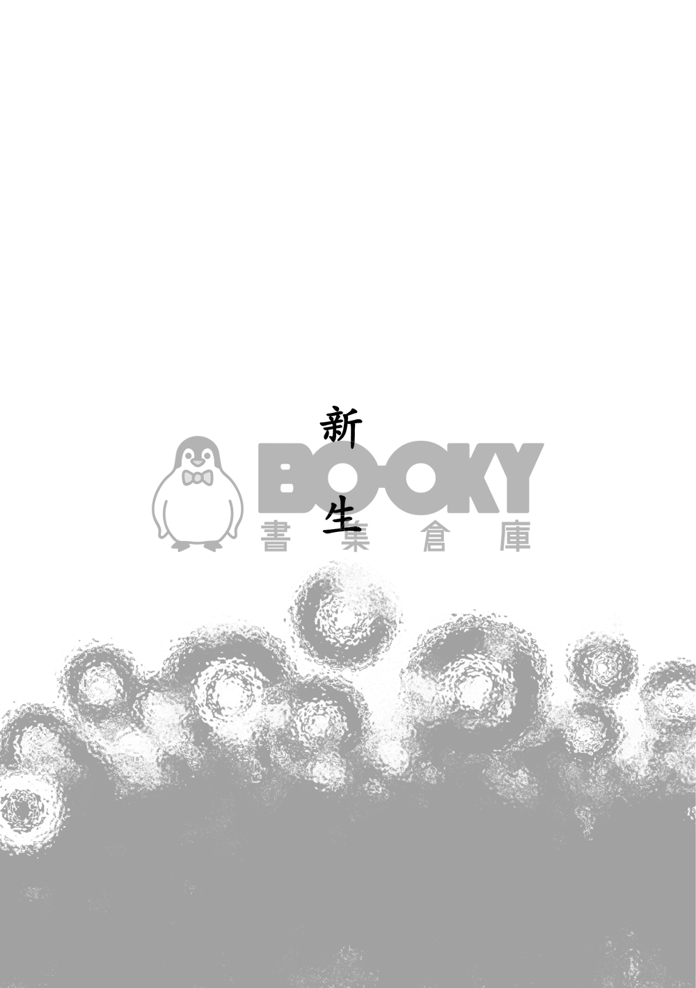 【全知衆獨】《Desire》 試閱圖片